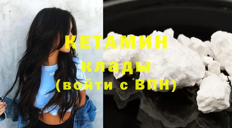 КЕТАМИН ketamine  где купить   Лосино-Петровский 